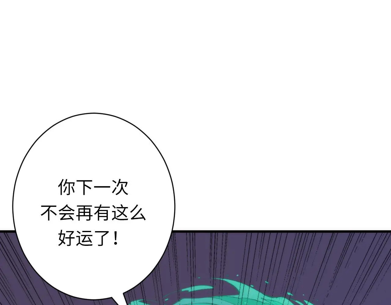 第237话 来得早不如来的巧！ 第132页