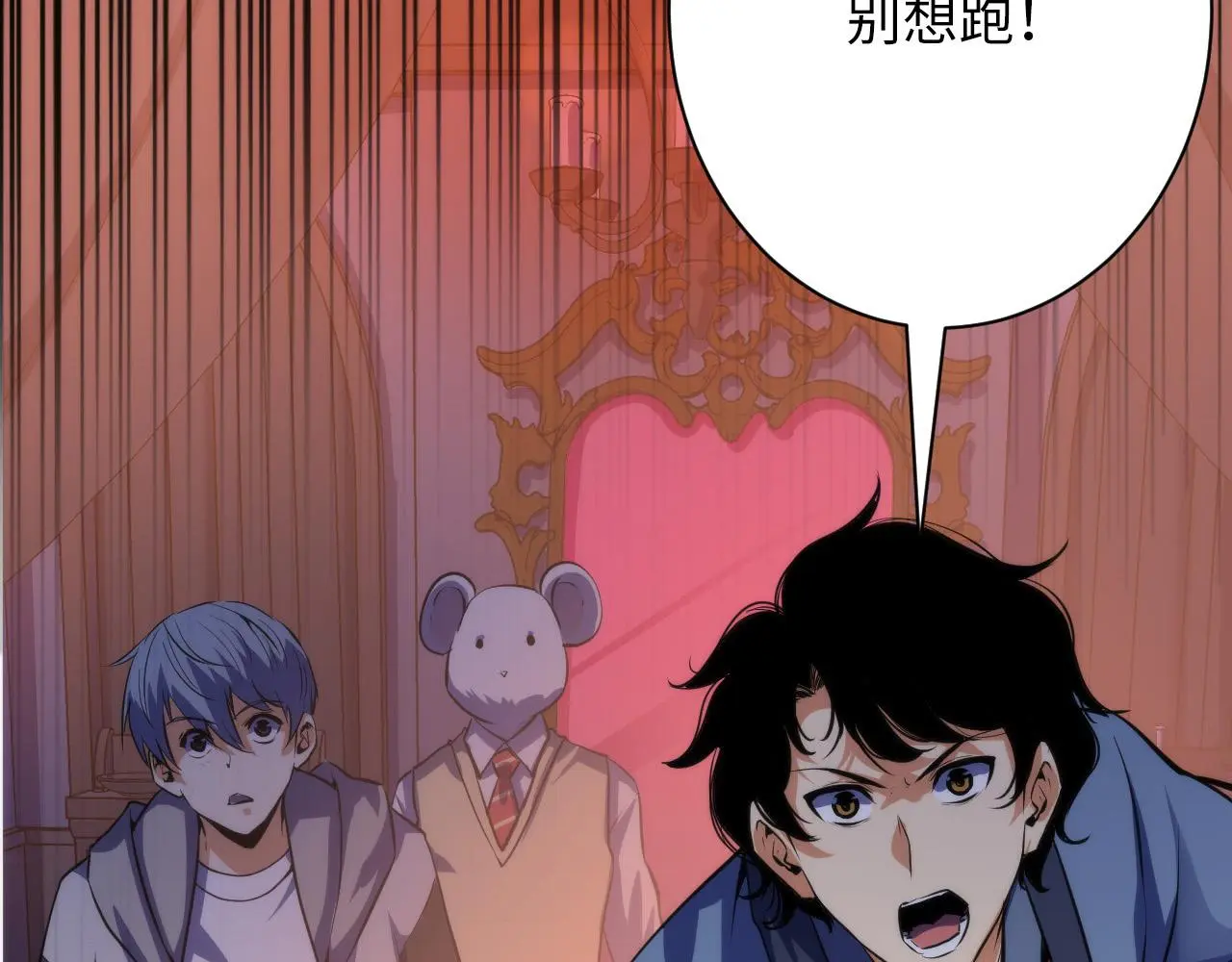 第237话 来得早不如来的巧！ 第136页