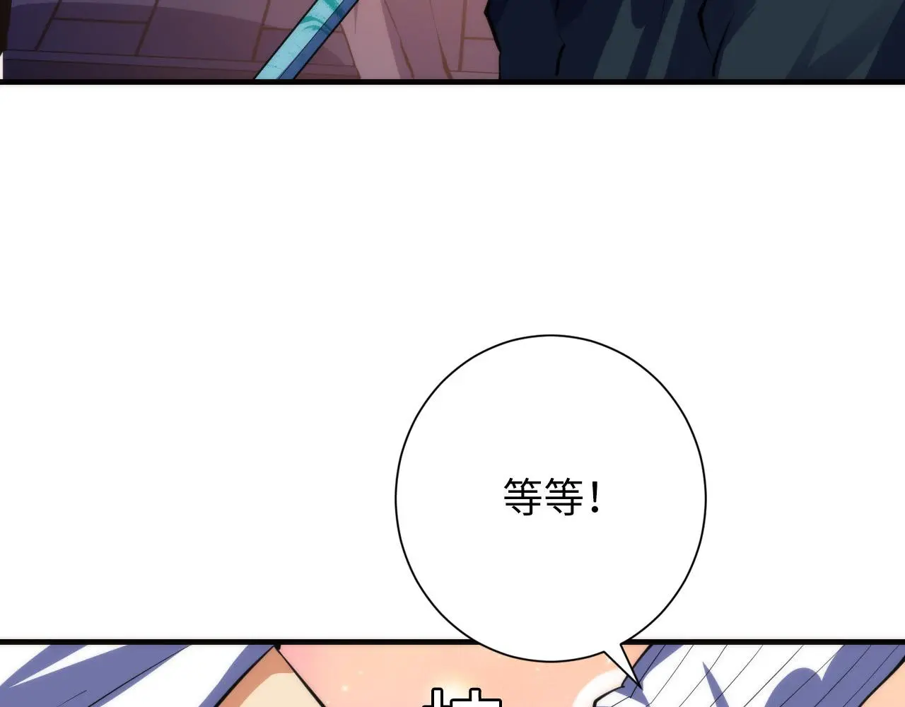 第237话 来得早不如来的巧！ 第138页