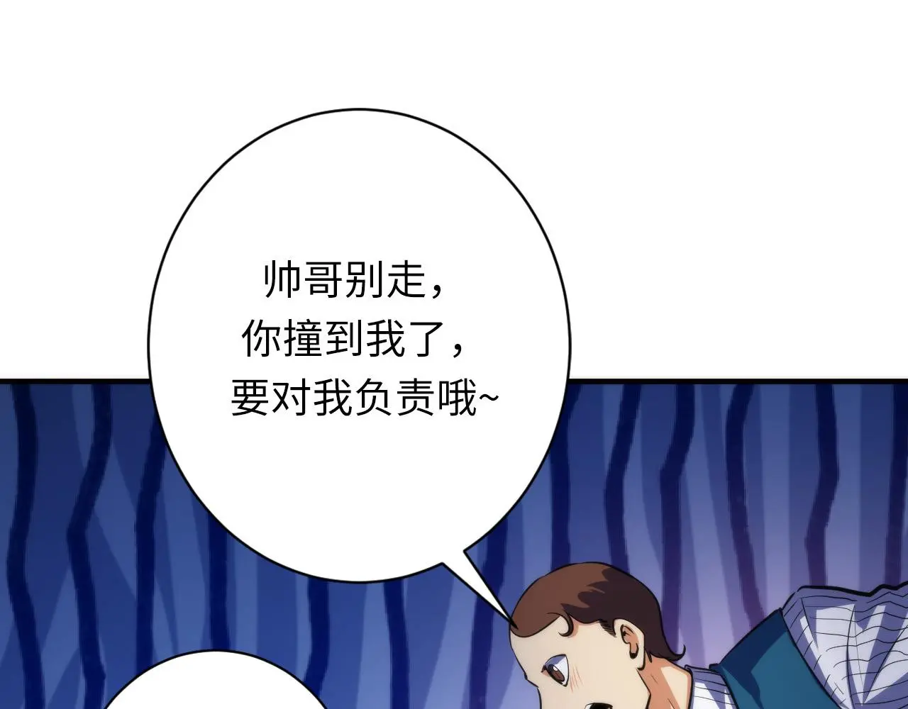 第237话 来得早不如来的巧！ 第140页