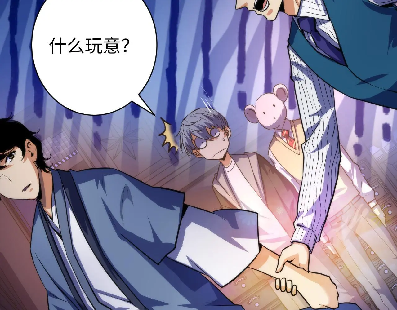 第237话 来得早不如来的巧！ 第141页