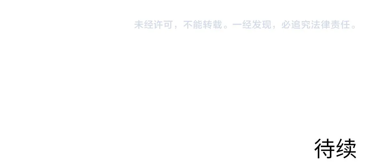 第237话 来得早不如来的巧！ 第143页