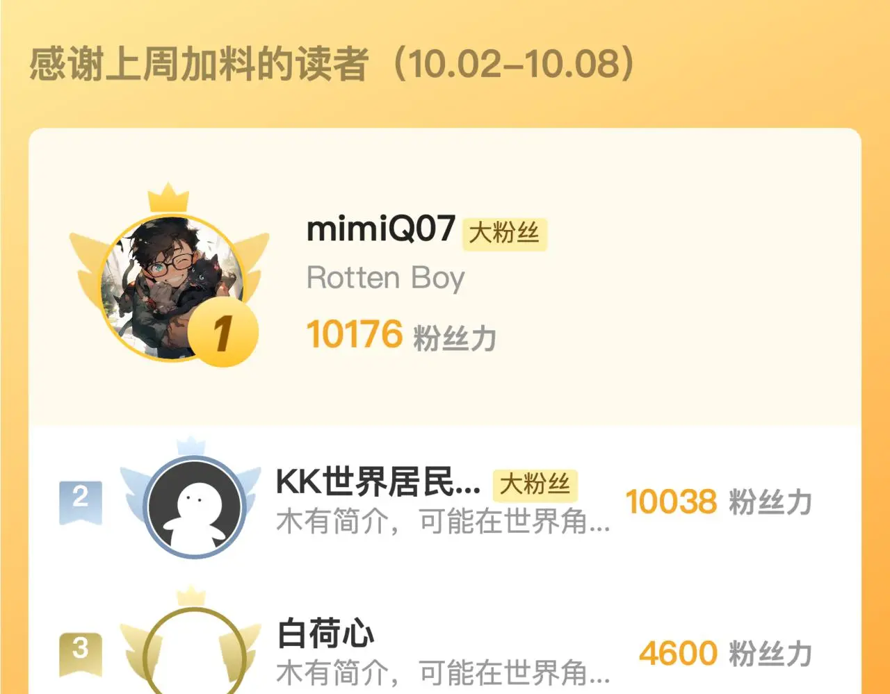 第237话 来得早不如来的巧！ 第144页