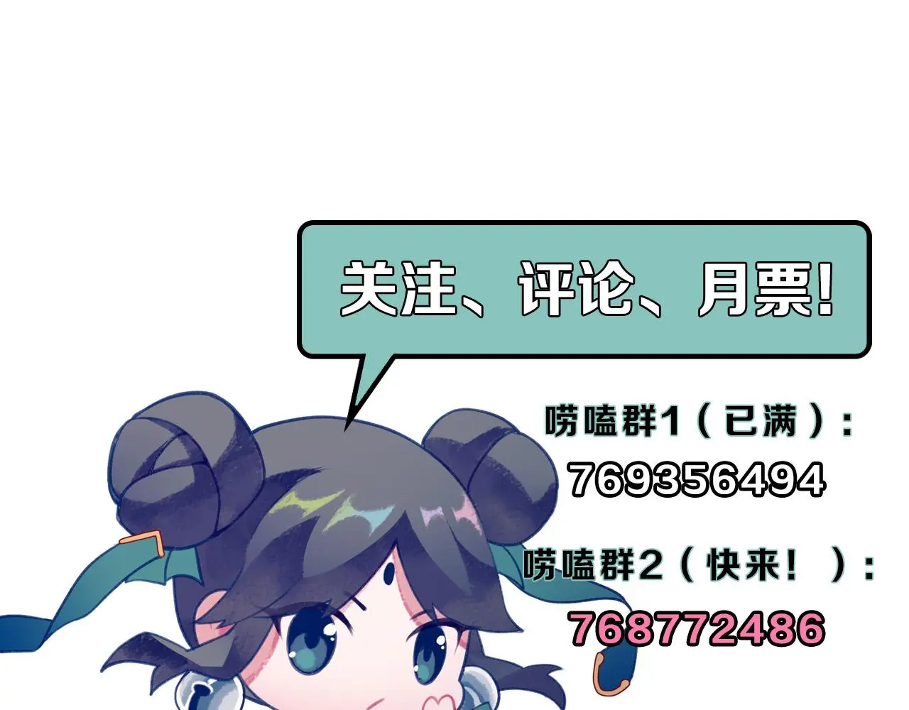 第237话 来得早不如来的巧！ 第147页