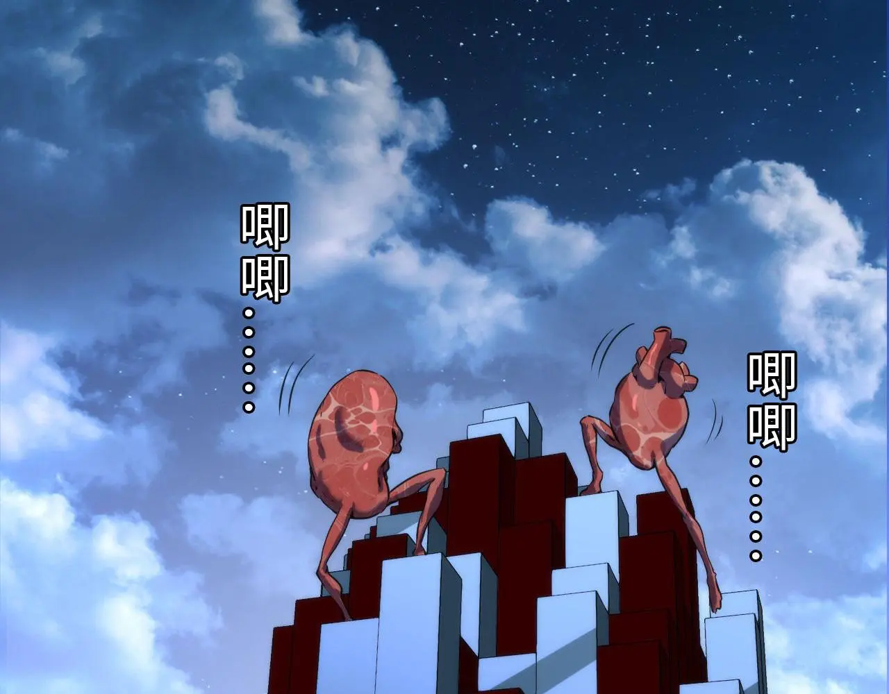 第239话 苏启，救我…… 第11页