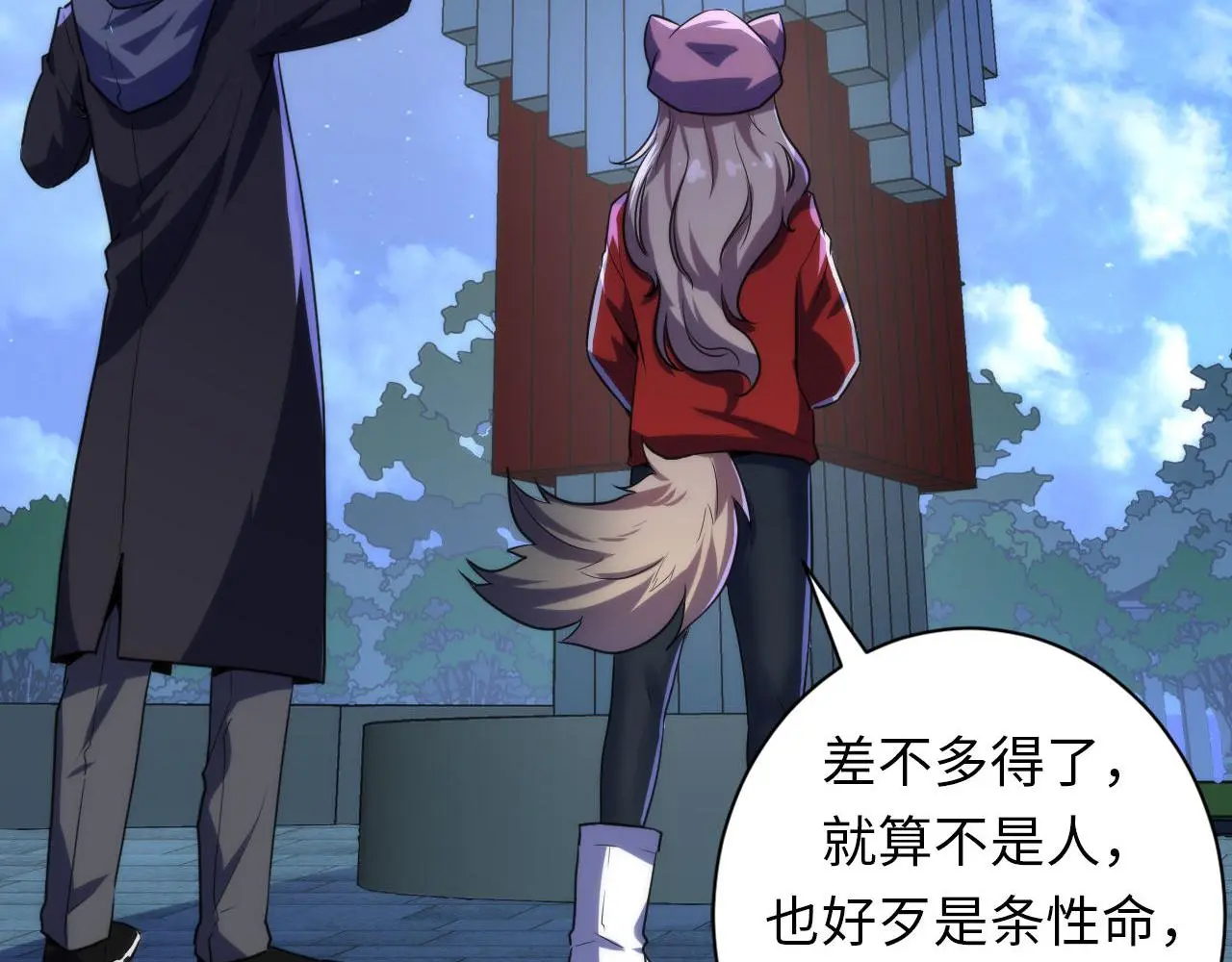 第239话 苏启，救我…… 第15页