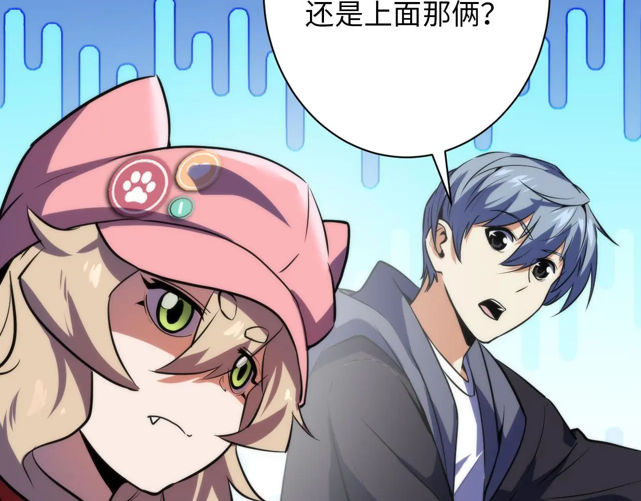 第239话 苏启，救我…… 第17页