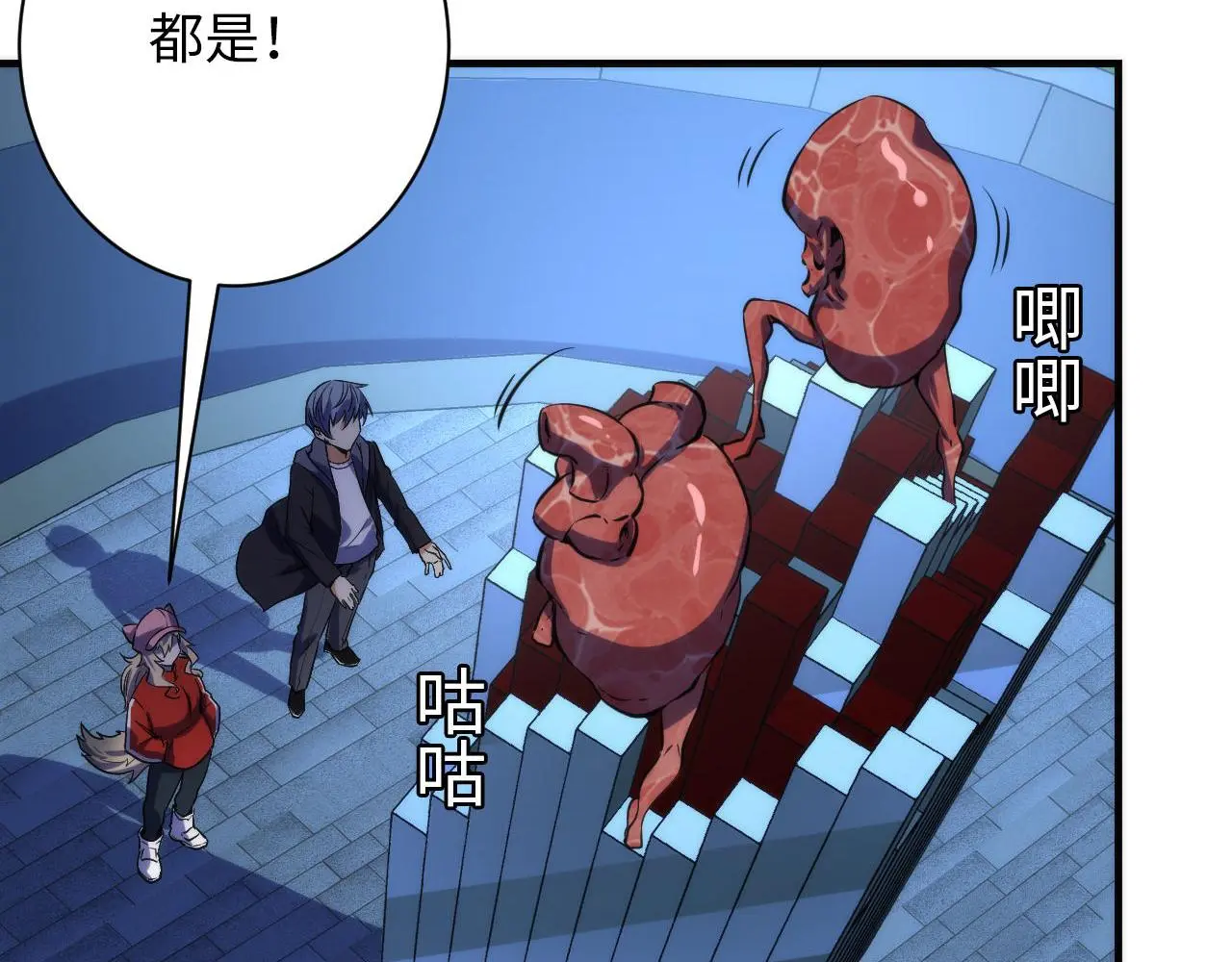 第239话 苏启，救我…… 第19页