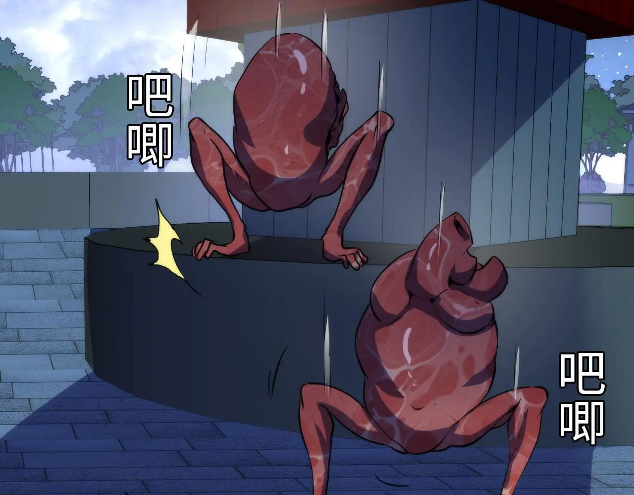 第239话 苏启，救我…… 第25页
