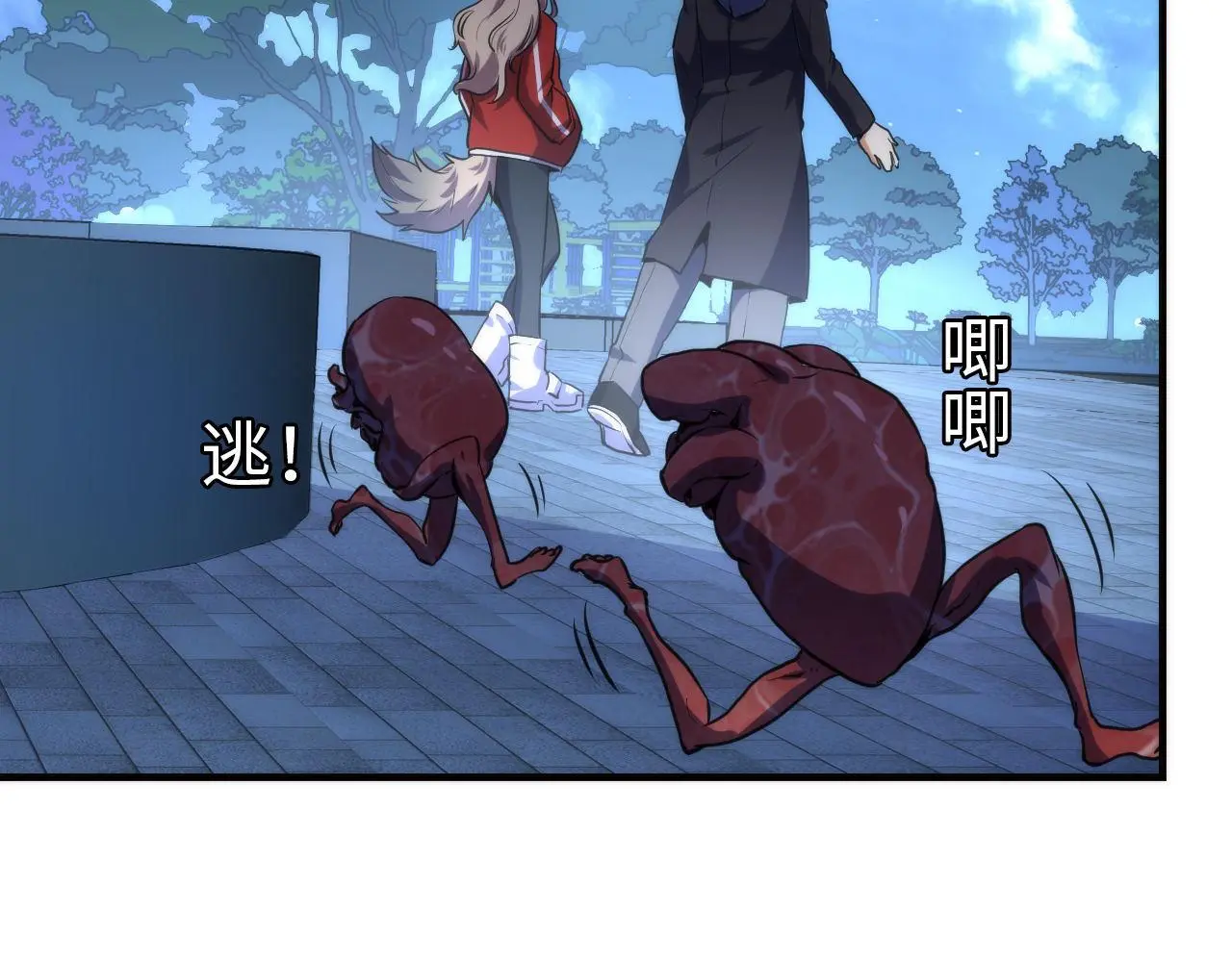 第239话 苏启，救我…… 第28页