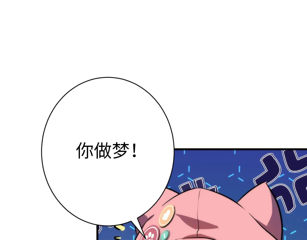 第239话 苏启，救我…… 第31页