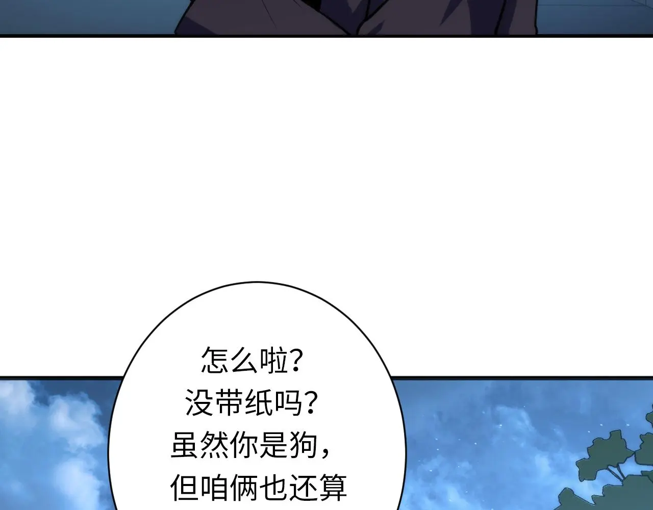 第239话 苏启，救我…… 第40页