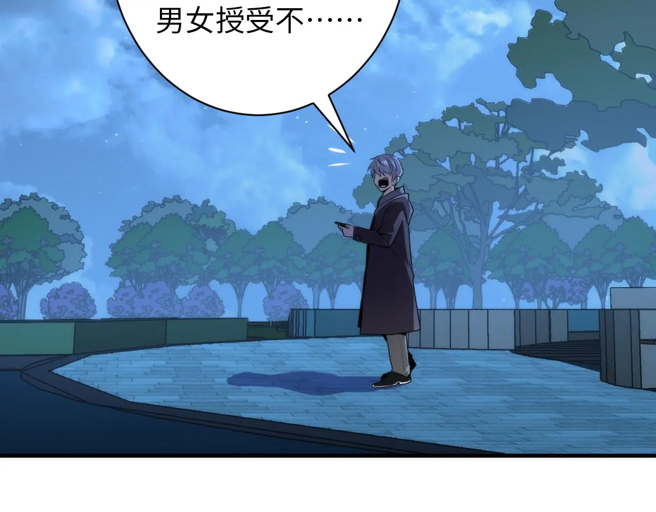 第239话 苏启，救我…… 第41页
