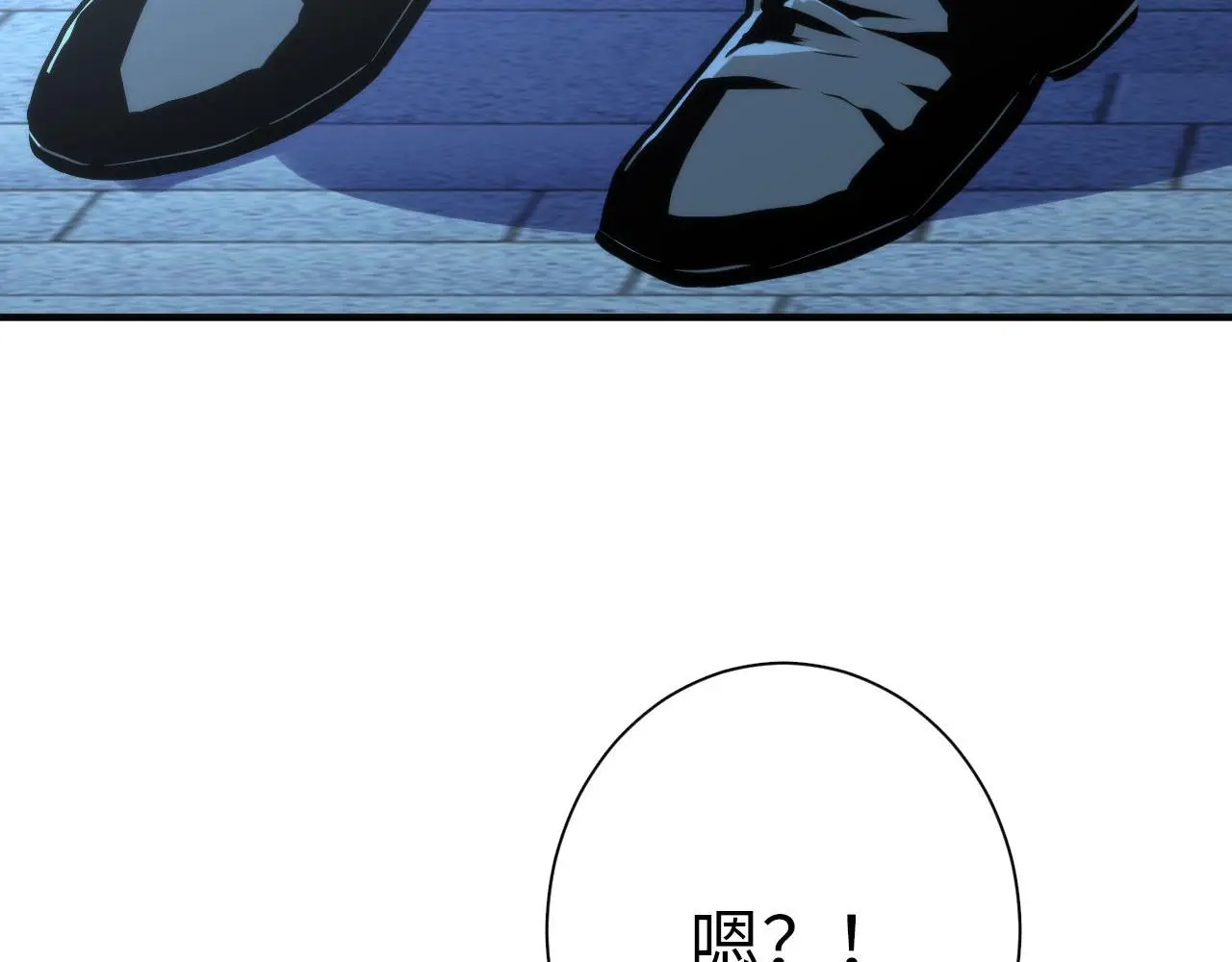第239话 苏启，救我…… 第43页