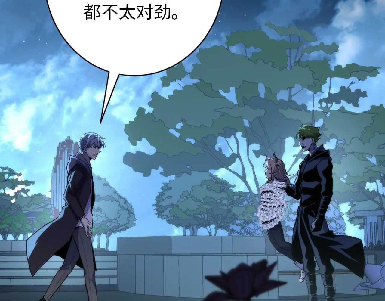 第239话 苏启，救我…… 第62页