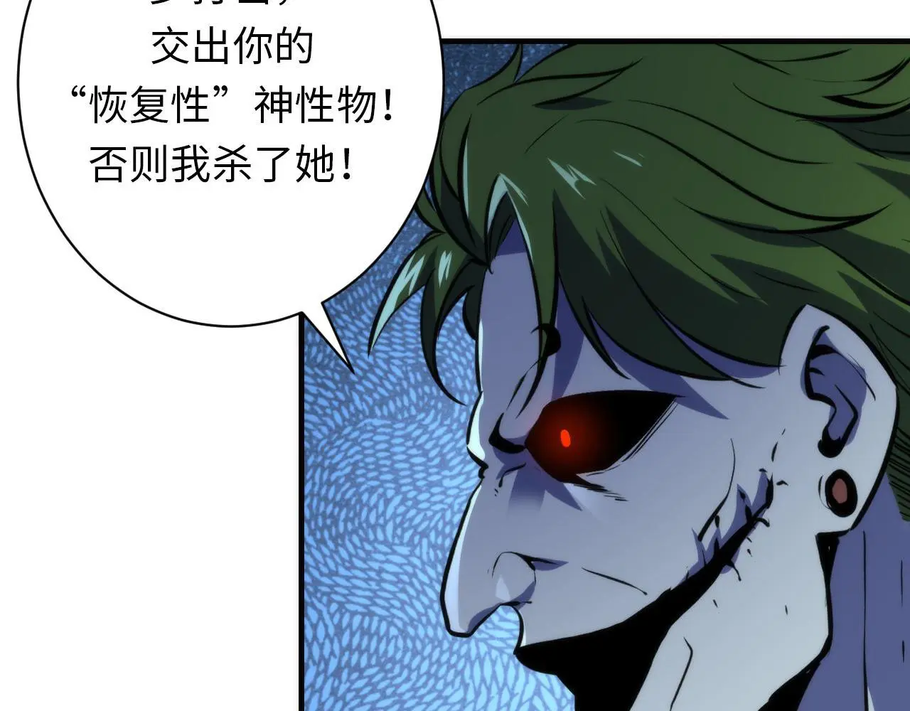 第239话 苏启，救我…… 第64页