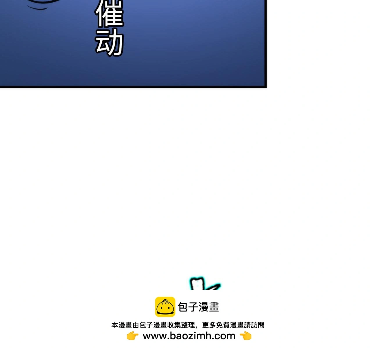 第239话 苏启，救我…… 第75页