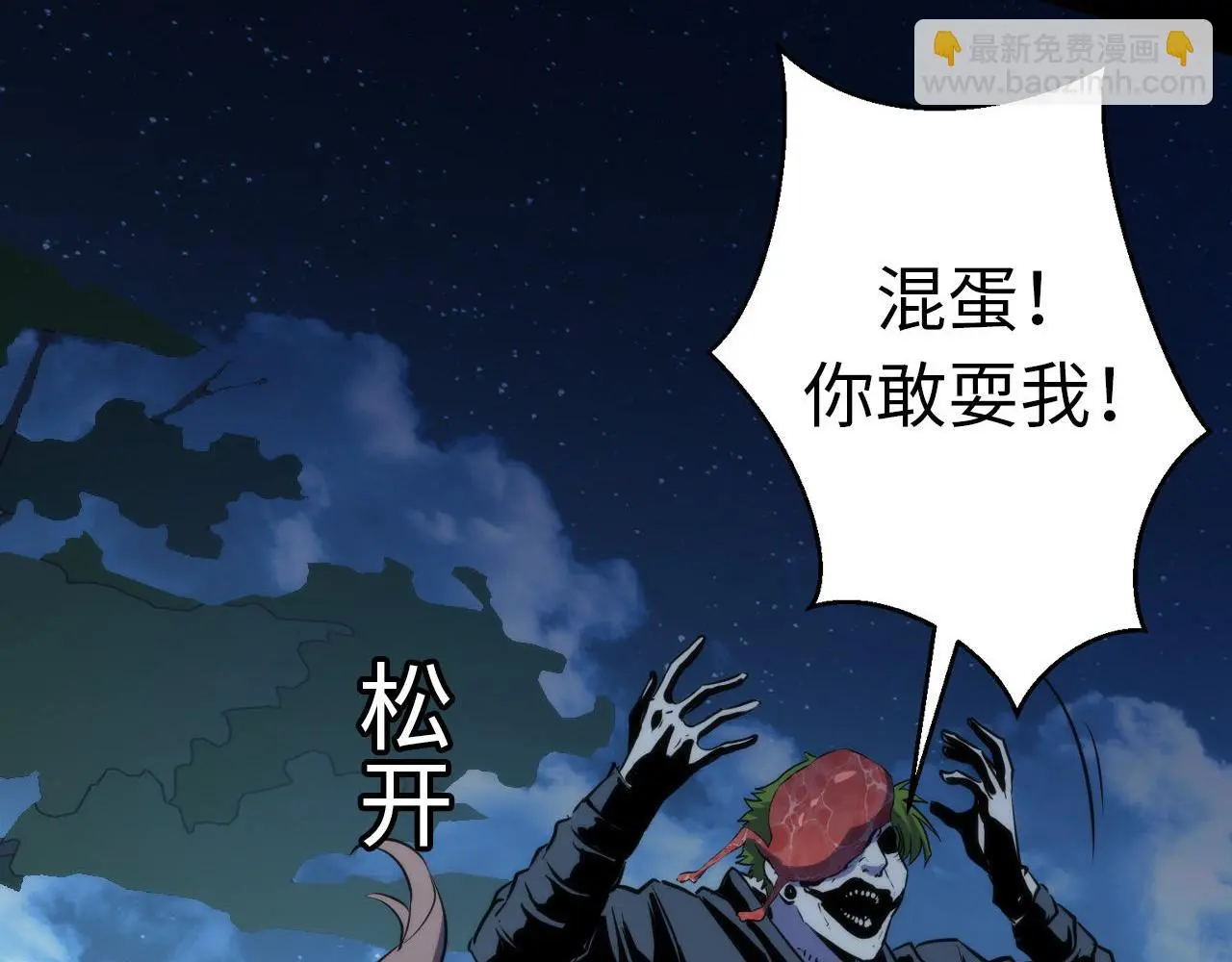 第239话 苏启，救我…… 第78页