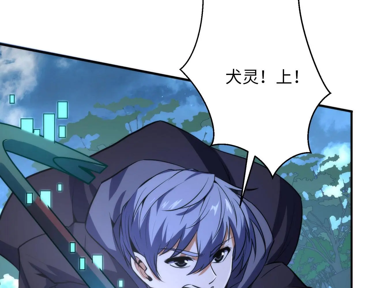 第239话 苏启，救我…… 第81页