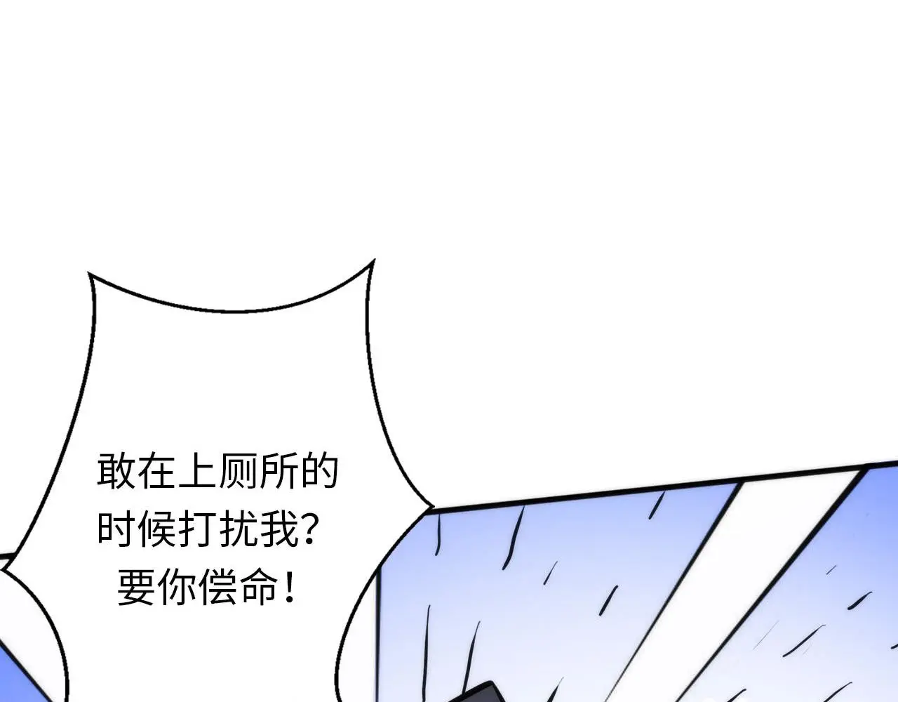 第239话 苏启，救我…… 第83页