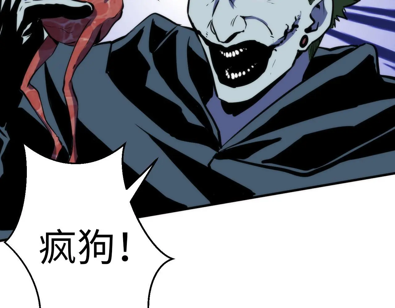 第239话 苏启，救我…… 第87页