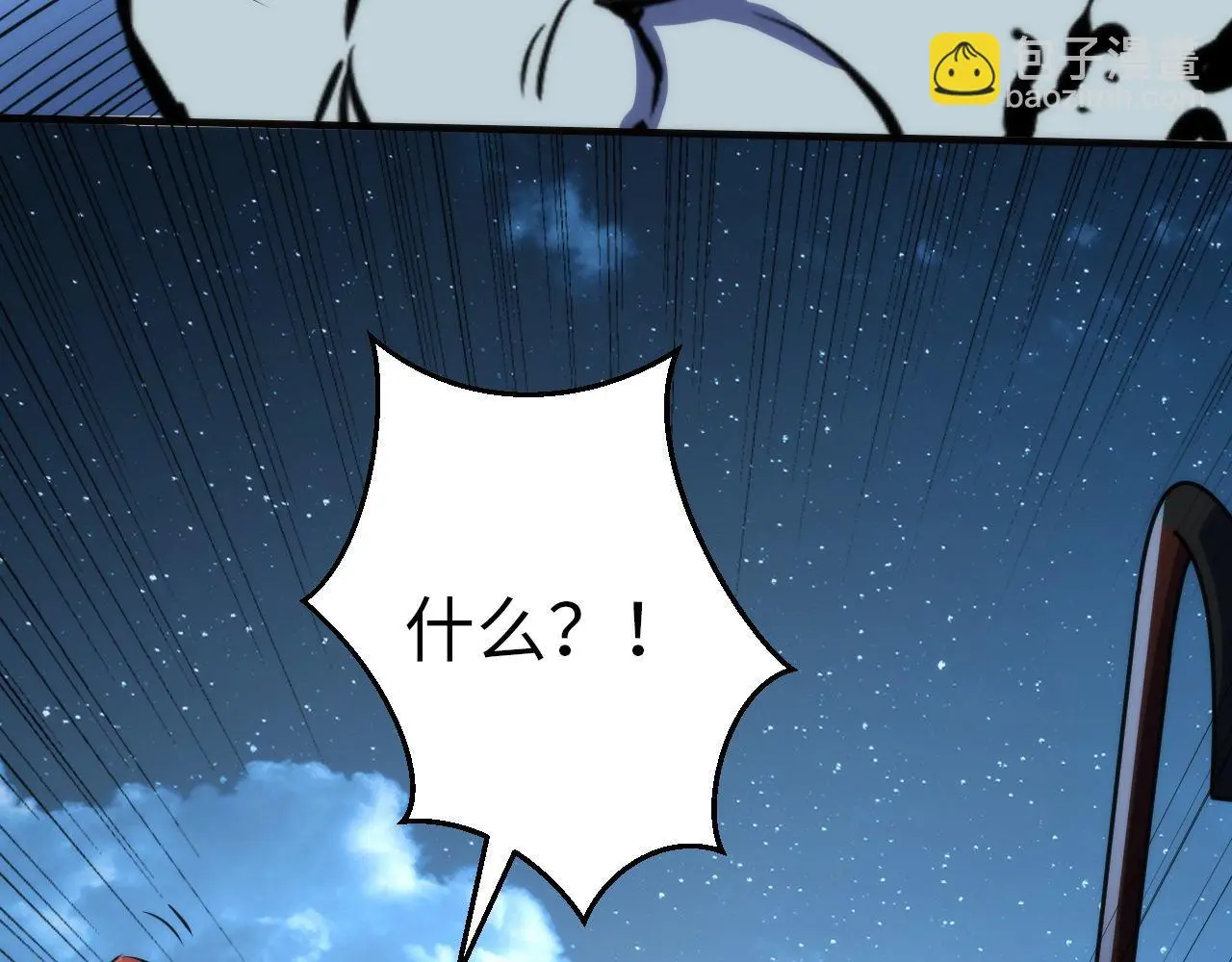 第239话 苏启，救我…… 第89页