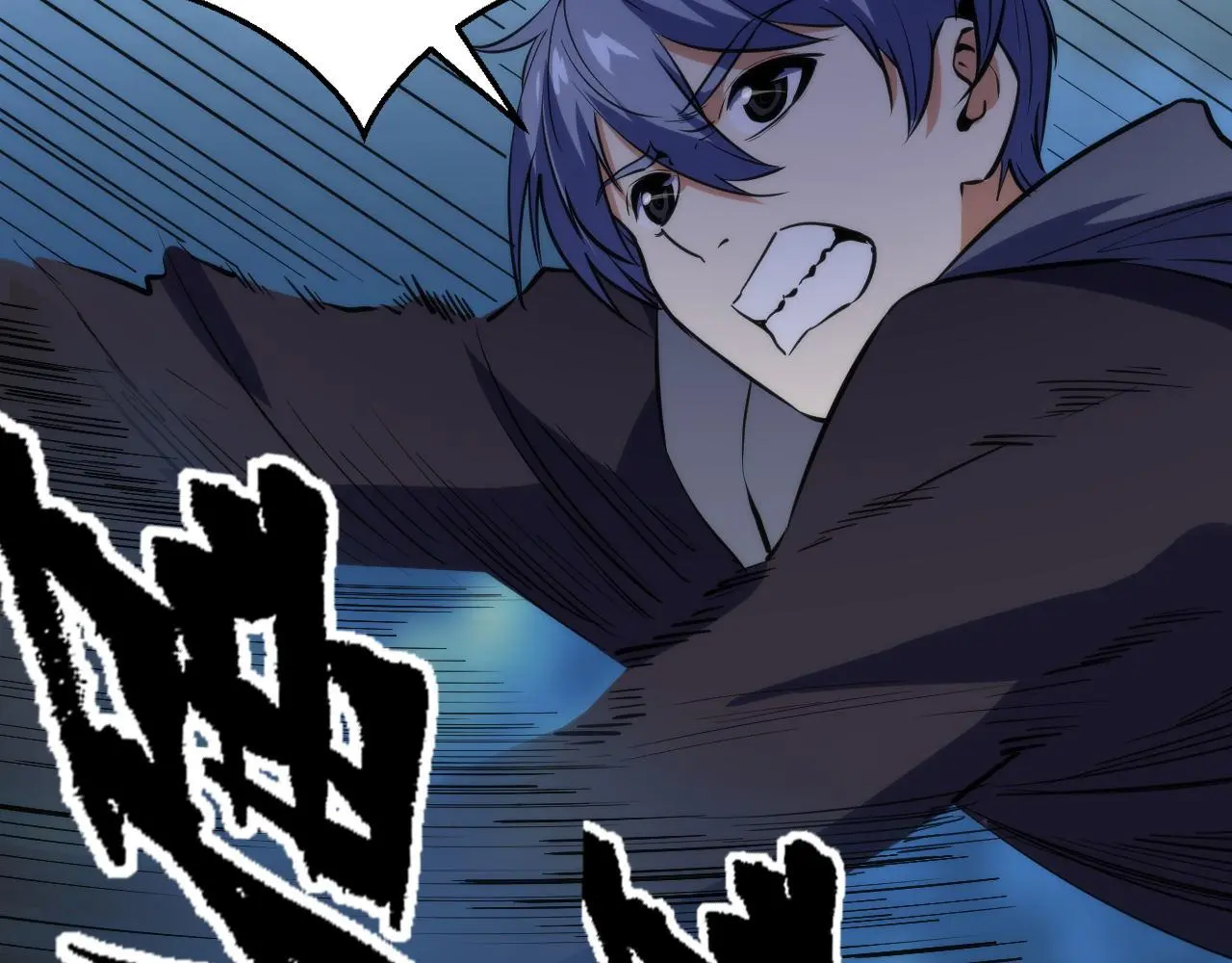 第239话 苏启，救我…… 第93页
