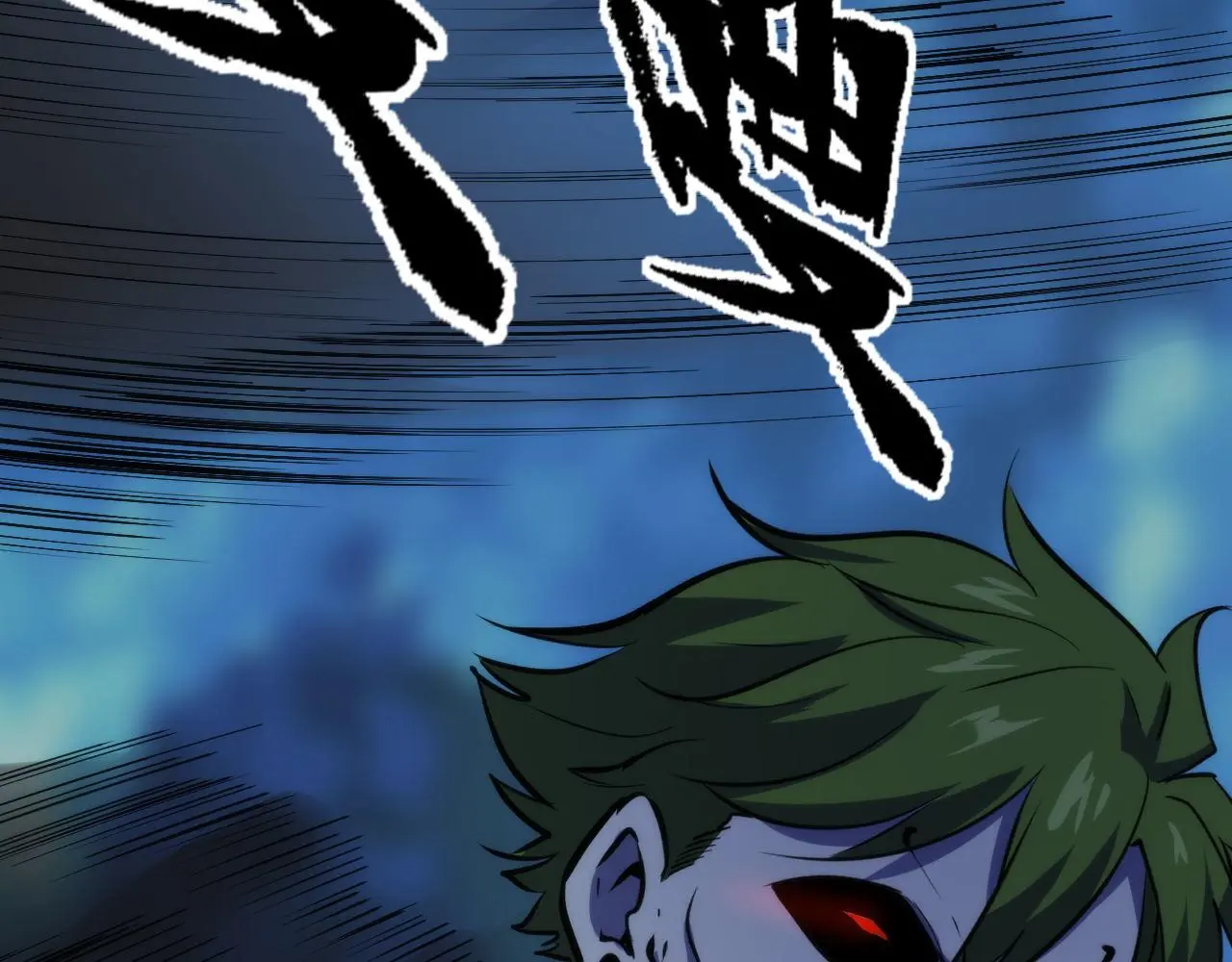第239话 苏启，救我…… 第94页