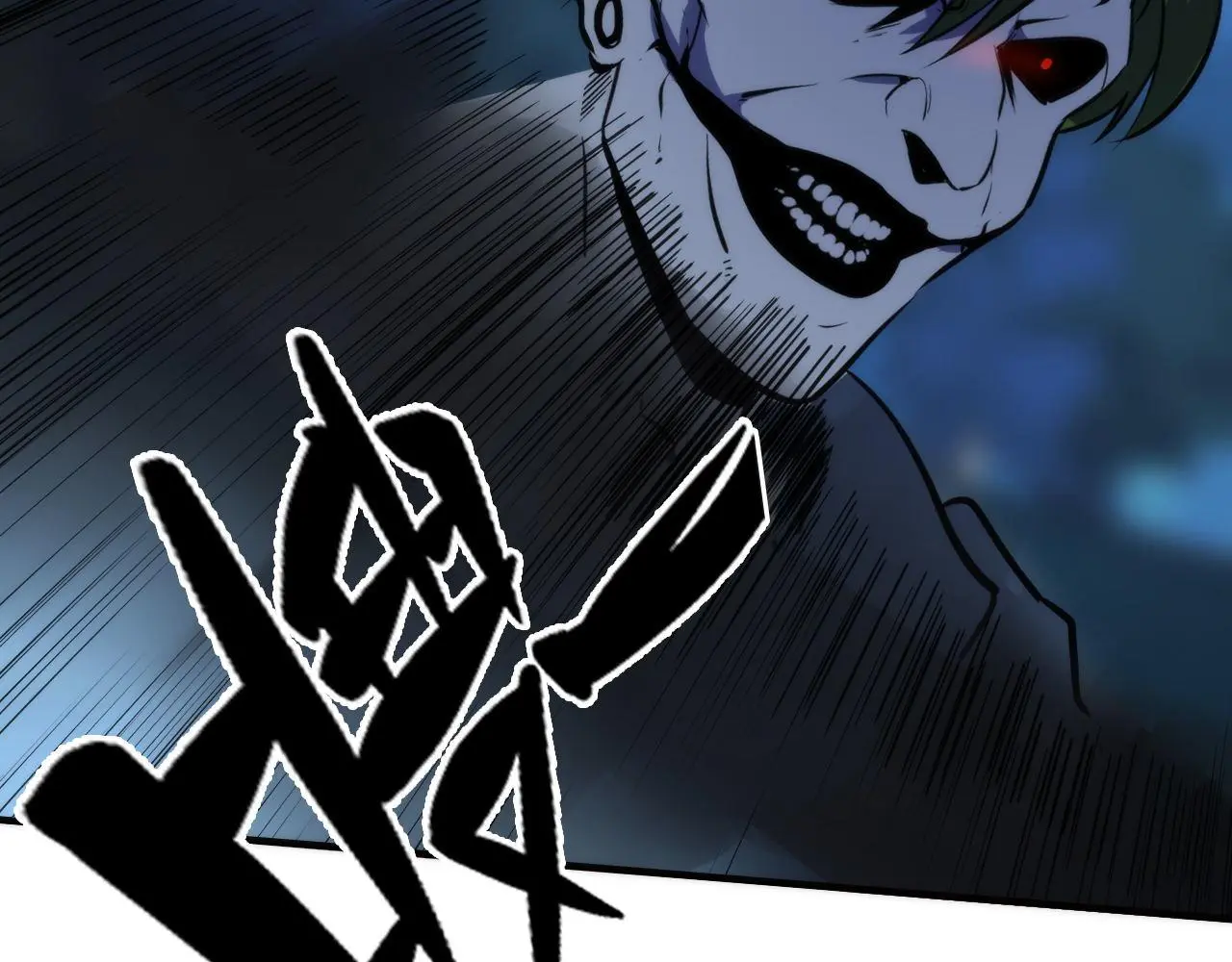 第239话 苏启，救我…… 第95页