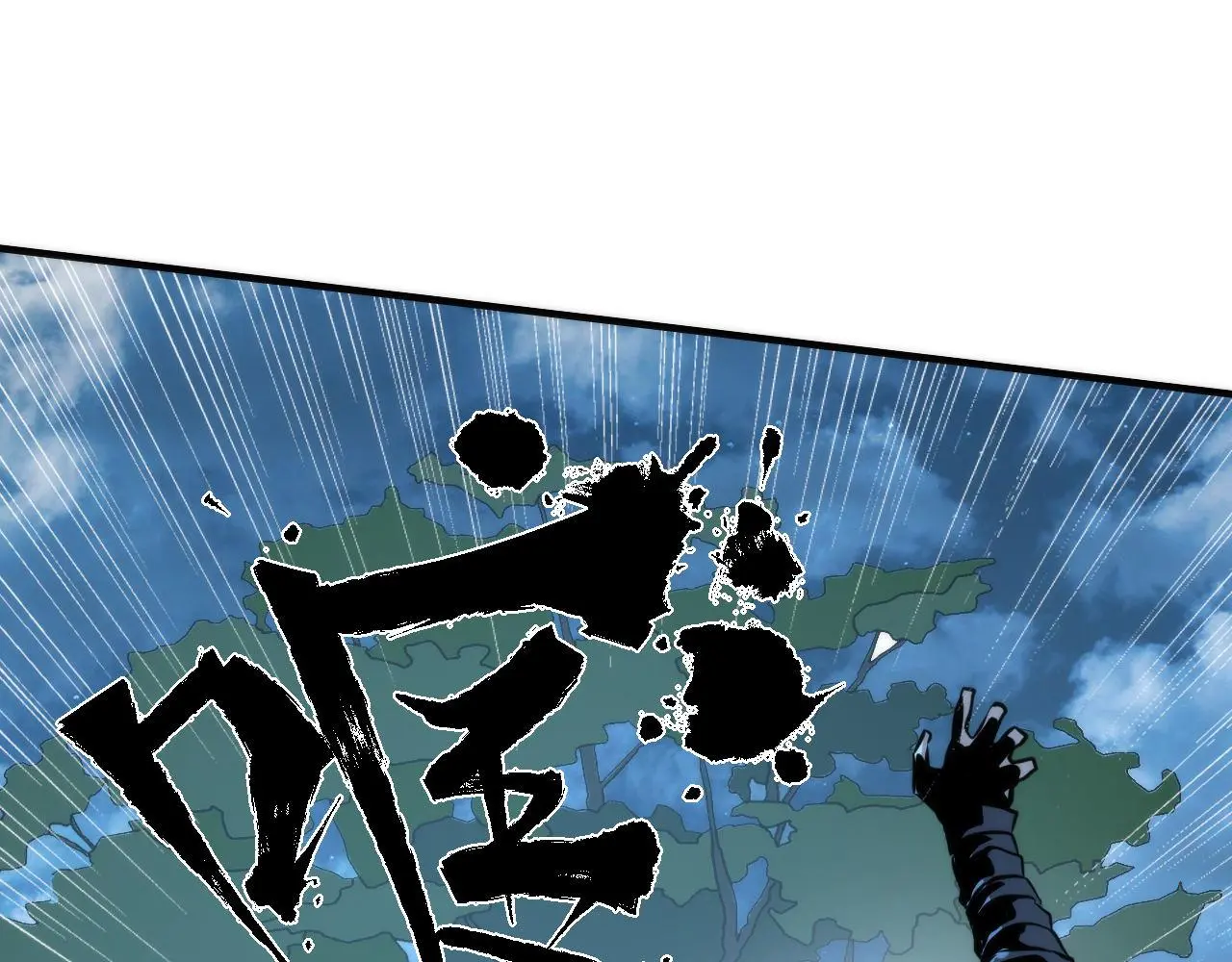 第239话 苏启，救我…… 第97页