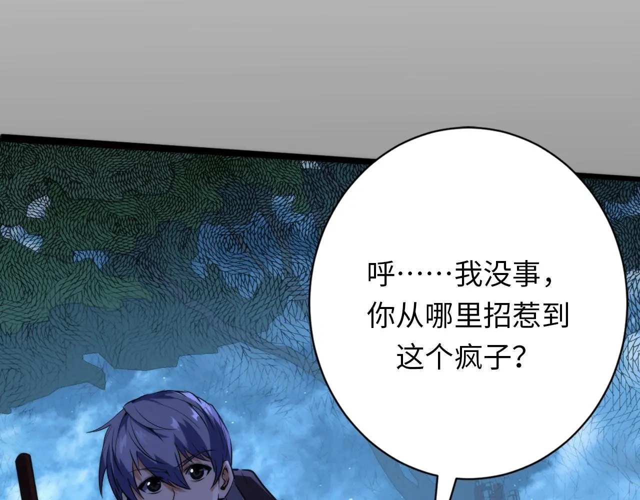 第239话 苏启，救我…… 第104页