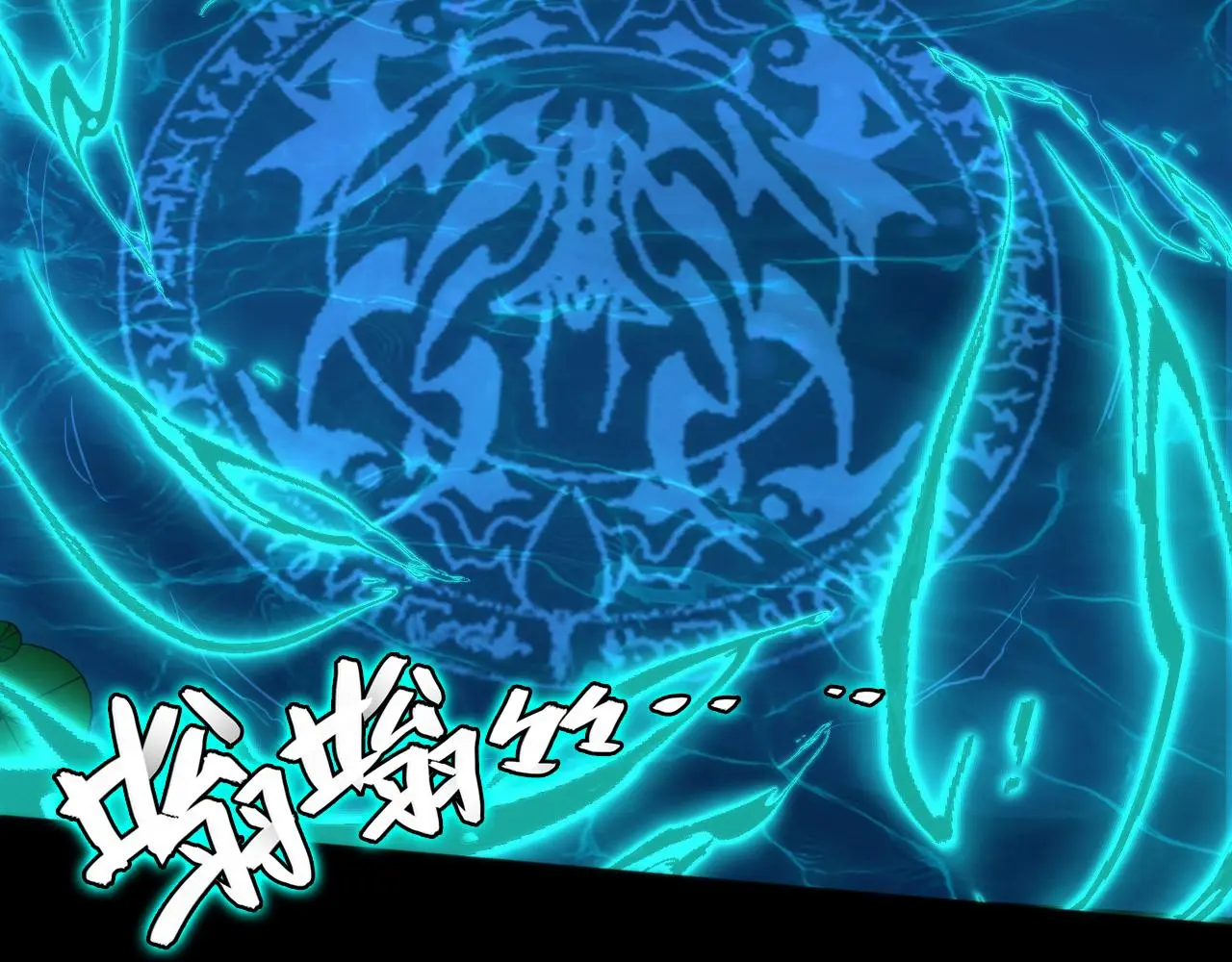 第239话 苏启，救我…… 第108页
