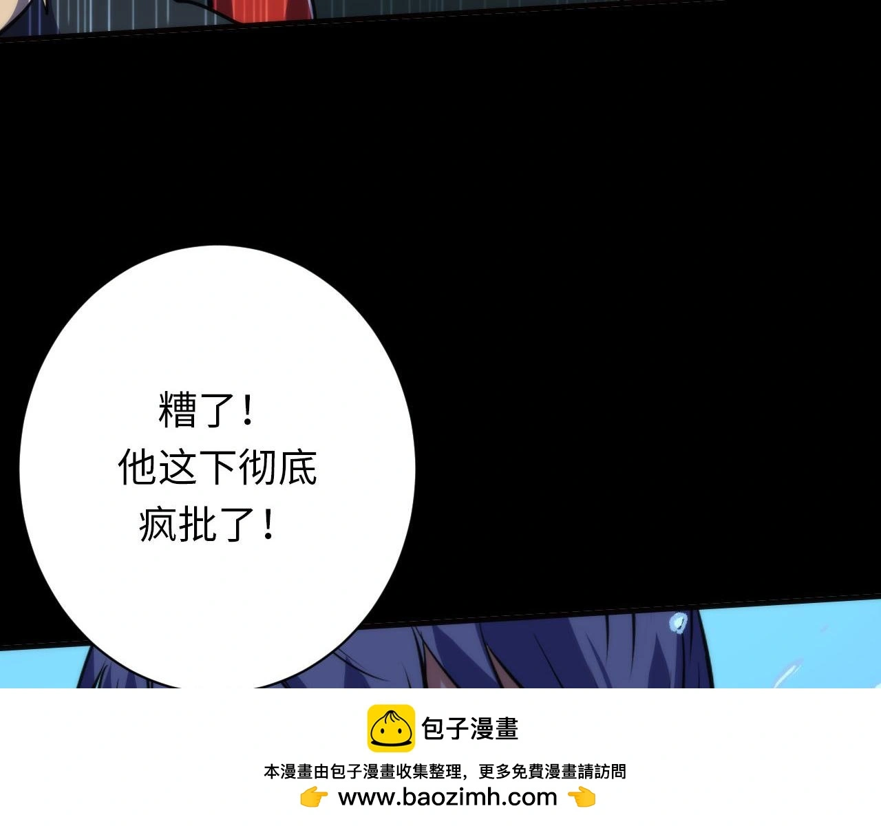 第239话 苏启，救我…… 第116页