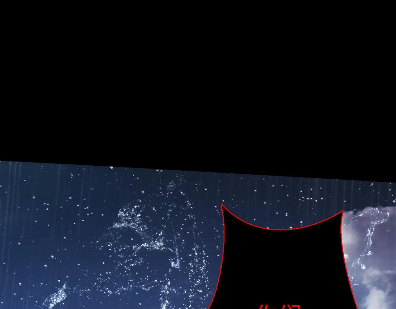 第239话 苏启，救我…… 第118页