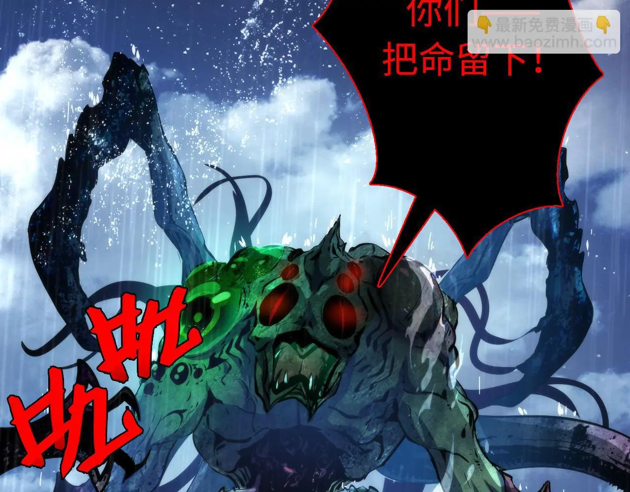 第239话 苏启，救我…… 第119页