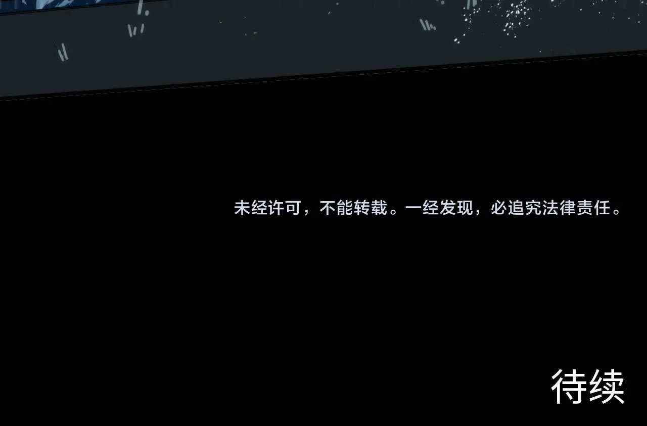 第239话 苏启，救我…… 第121页
