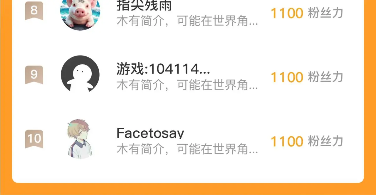 第239话 苏启，救我…… 第124页