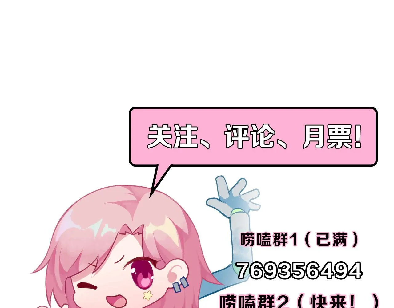 第239话 苏启，救我…… 第125页