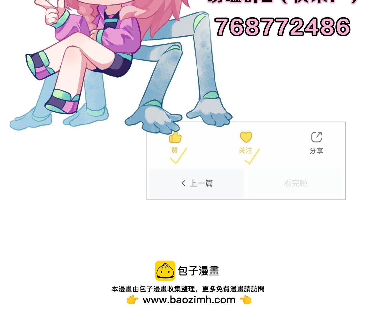 第239话 苏启，救我…… 第126页