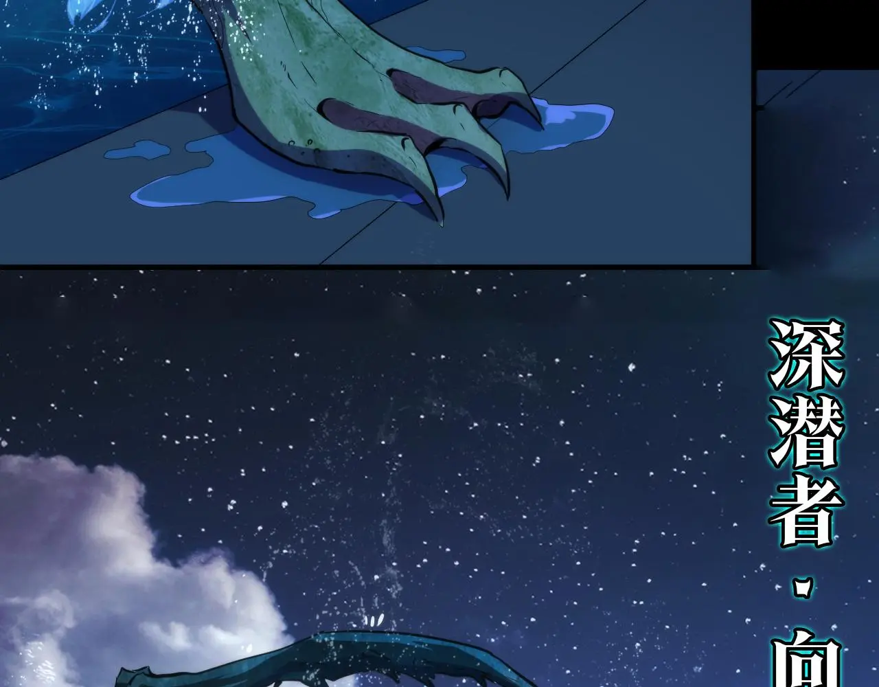 第240话 骸师禁术 第7页