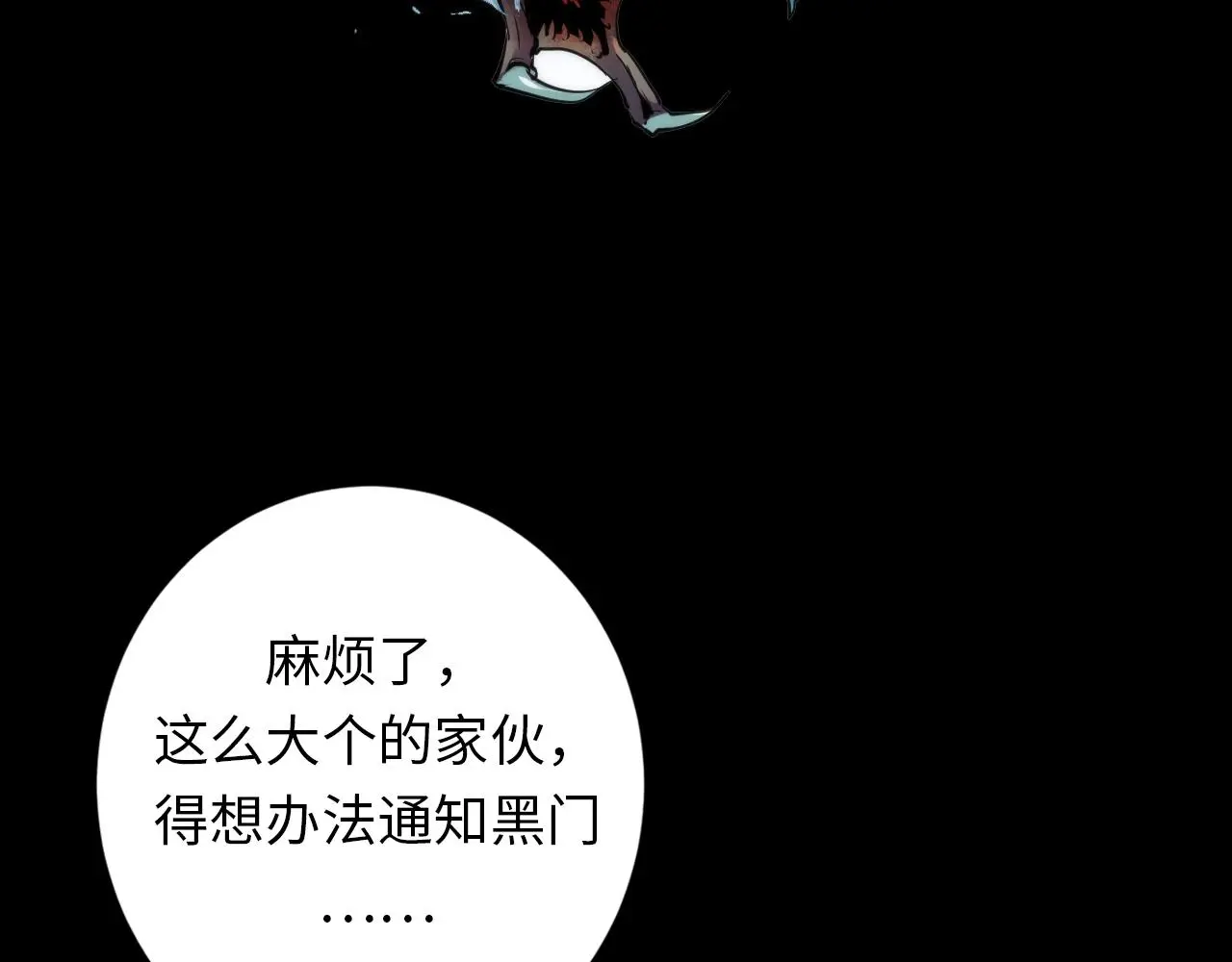 第240话 骸师禁术 第10页