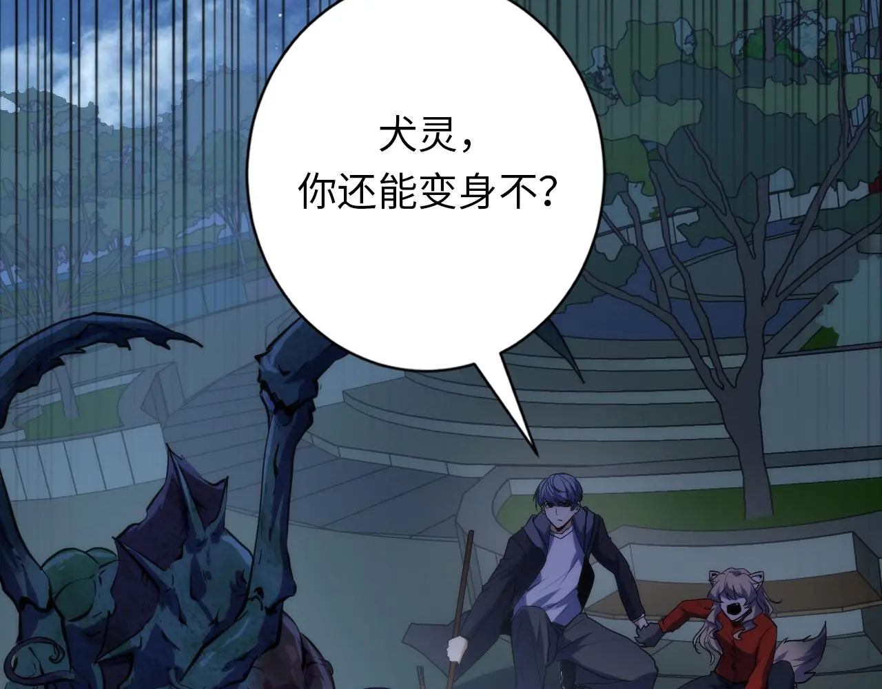 第240话 骸师禁术 第13页