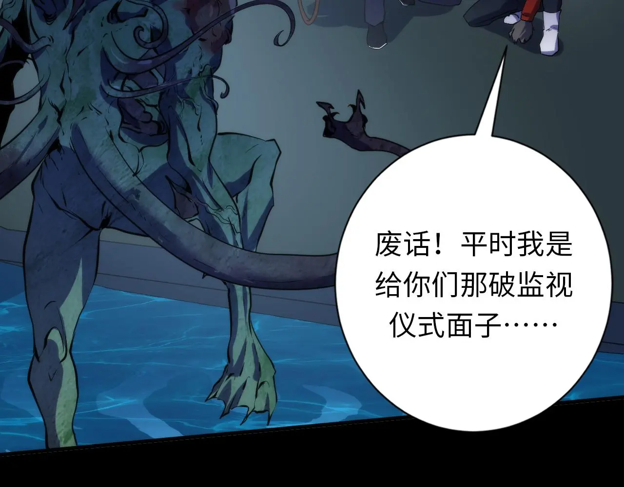 第240话 骸师禁术 第14页