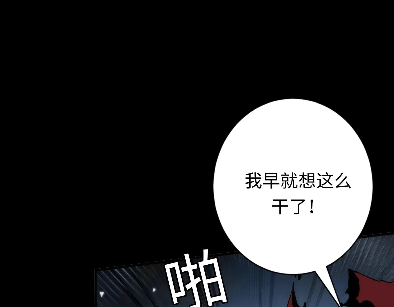 第240话 骸师禁术 第15页