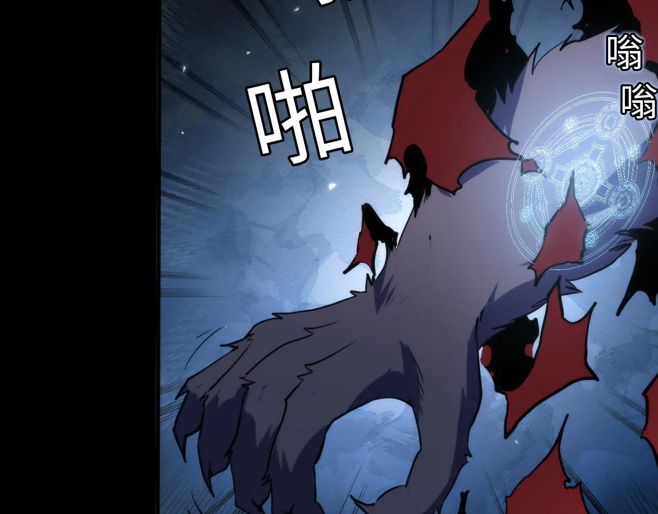 第240话 骸师禁术 第16页