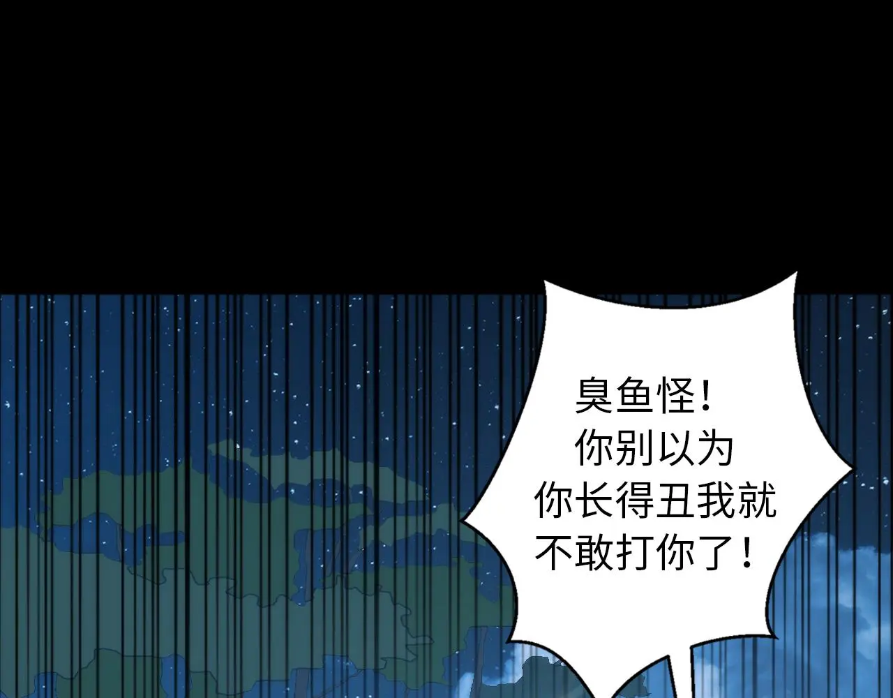 第240话 骸师禁术 第18页