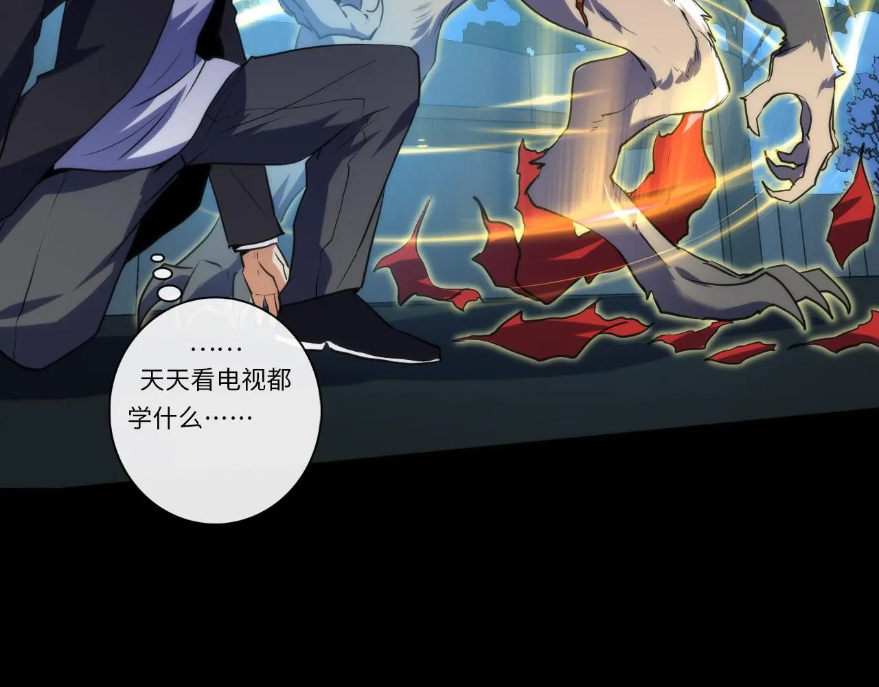 第240话 骸师禁术 第20页