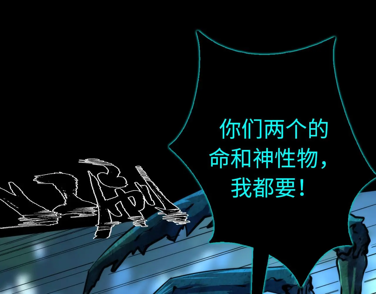 第240话 骸师禁术 第21页