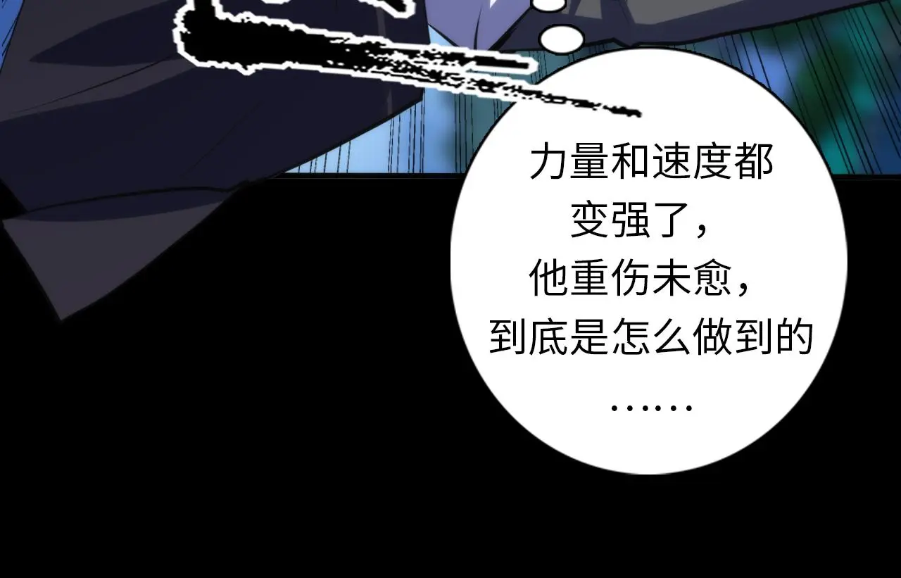 第240话 骸师禁术 第29页