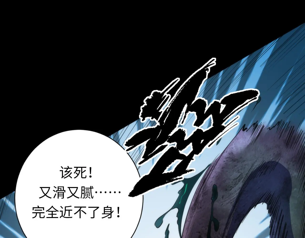 第240话 骸师禁术 第30页